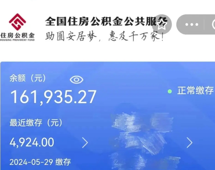 扬州离开怎么取公积金（离开公积金缴纳城市怎么提取）